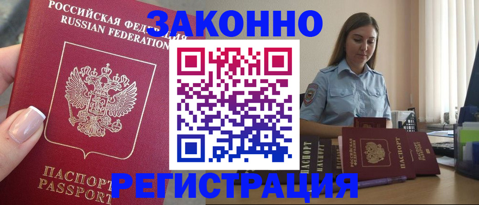 прописка иностранных граждан в Невьянске